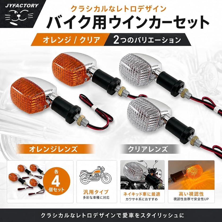 互換品】 互換品 社外品 カワサキ バイク ウインカー ZRX W400 W650