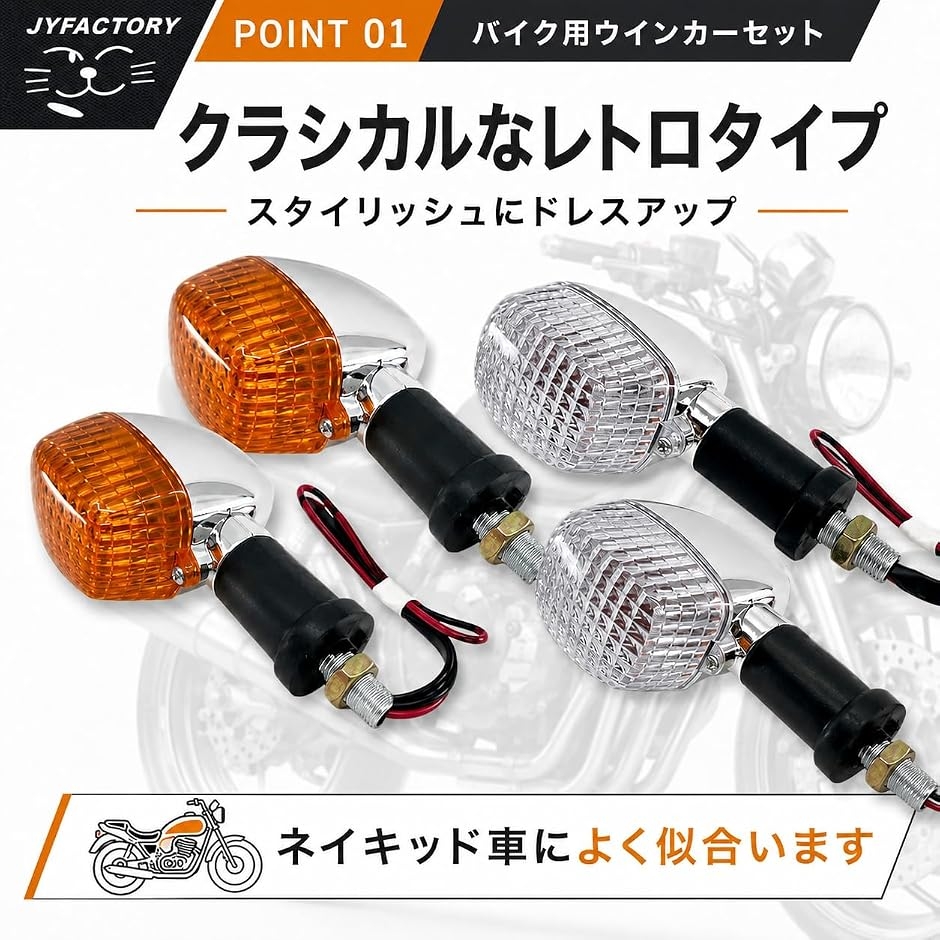 互換品】 互換品 社外品 カワサキ バイク ウインカー ZRX W400 W650