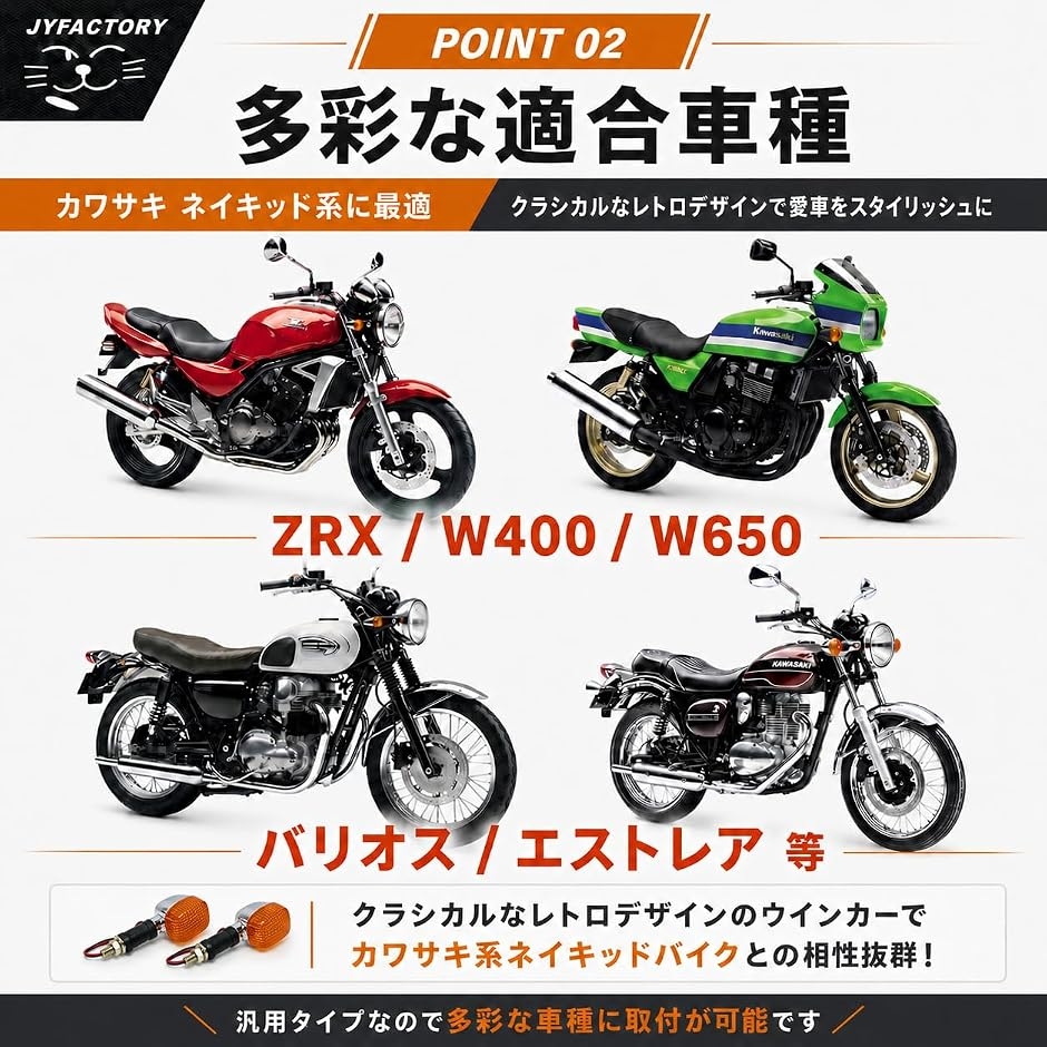 互換品】 互換品 社外品 カワサキ バイク ウインカー ZRX W400 W650