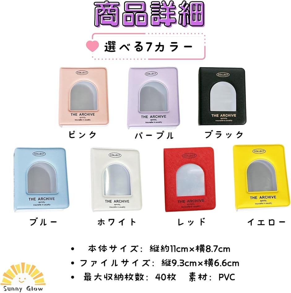 コレクトブック トレカ チェキ収納 両面収納 A7対応 40ポケット 推し活