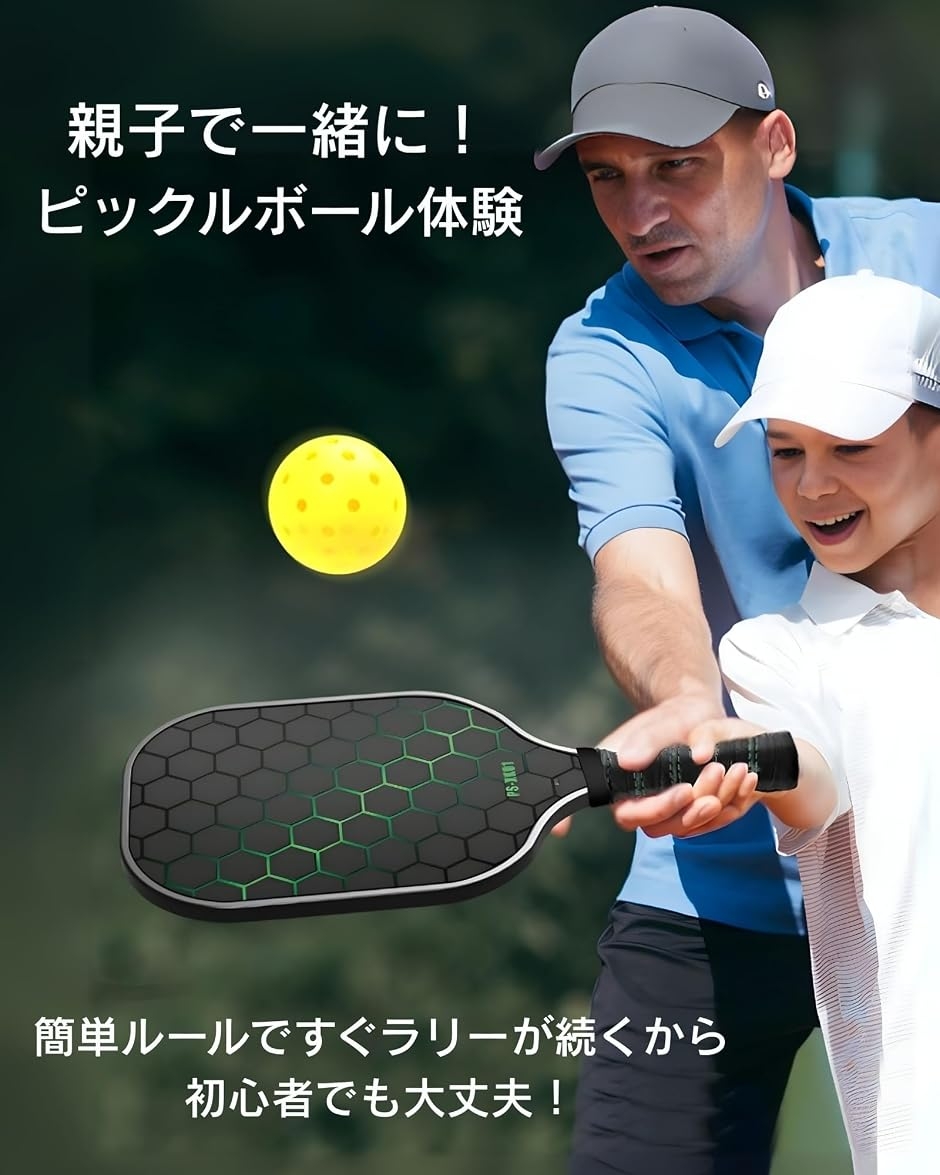ピックルボール パドル 2本 セット 4個 キャリーバッグ 付き (グリーン