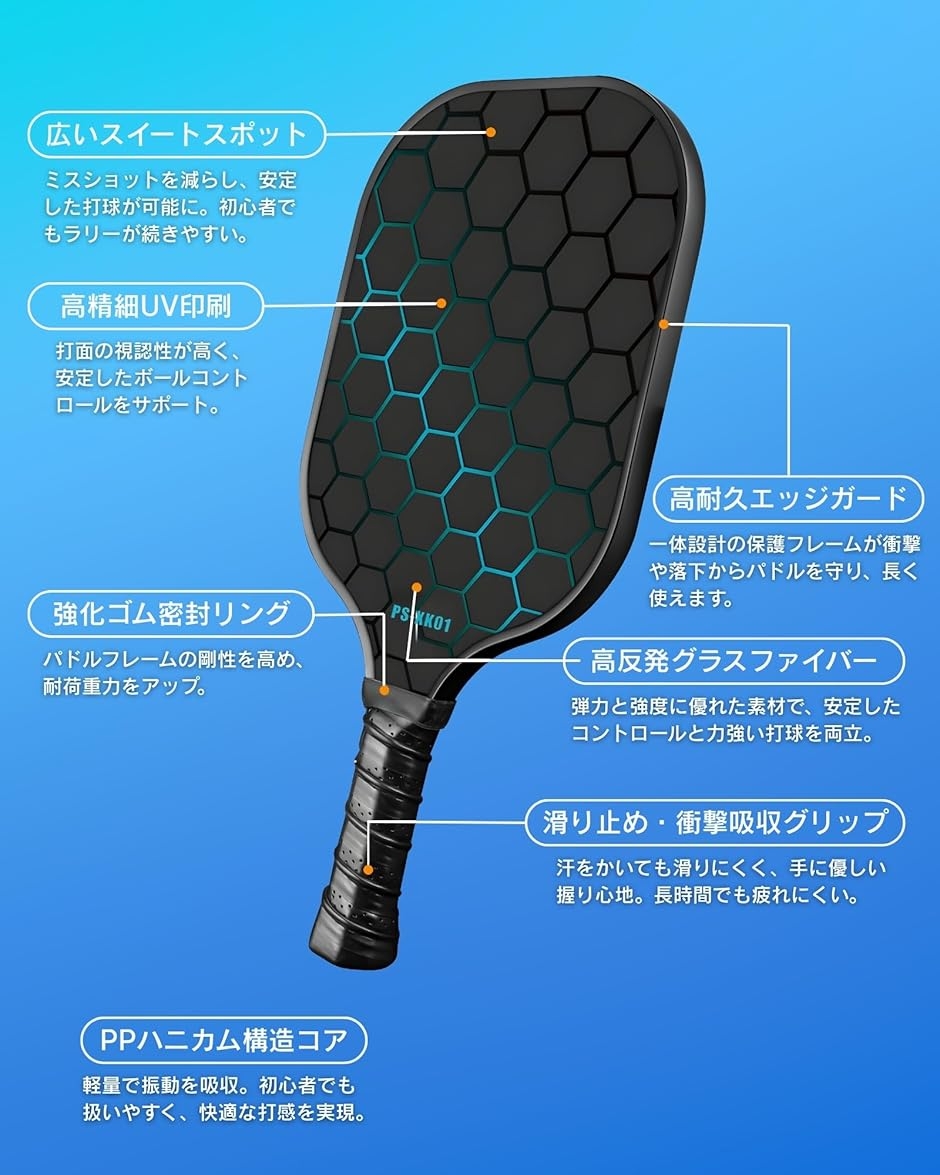 ピックルボール パドルセット（スポーツ用品）のおすすめ人気商品一覧