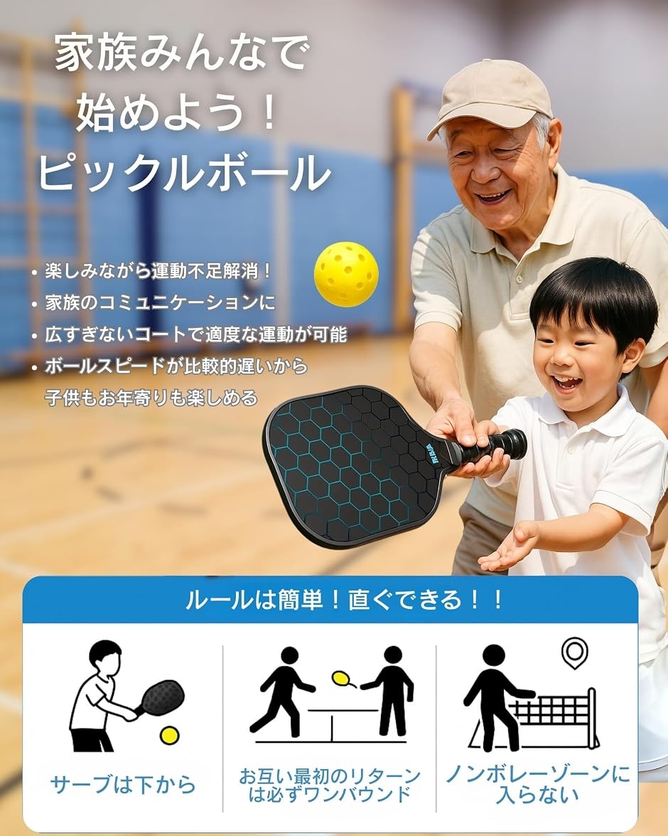 ピックルボール パドル 2本 セット 4個 キャリーバッグ 付き (グリーン