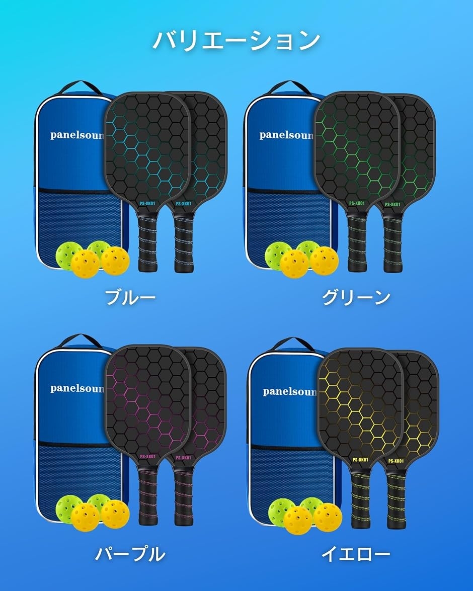 ピックルボール パドル 2本 セット 4個 キャリーバッグ 付き (グリーン