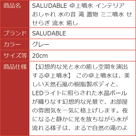 卓上噴水 インテリア おしゃれ 水の音 滝 置物 ミニ噴水 せせらぎ 流水