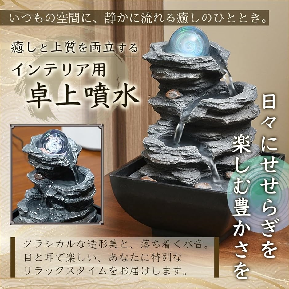 卓上噴水 インテリア おしゃれ 水の音 滝 置物 ミニ噴水 せせらぎ 流水