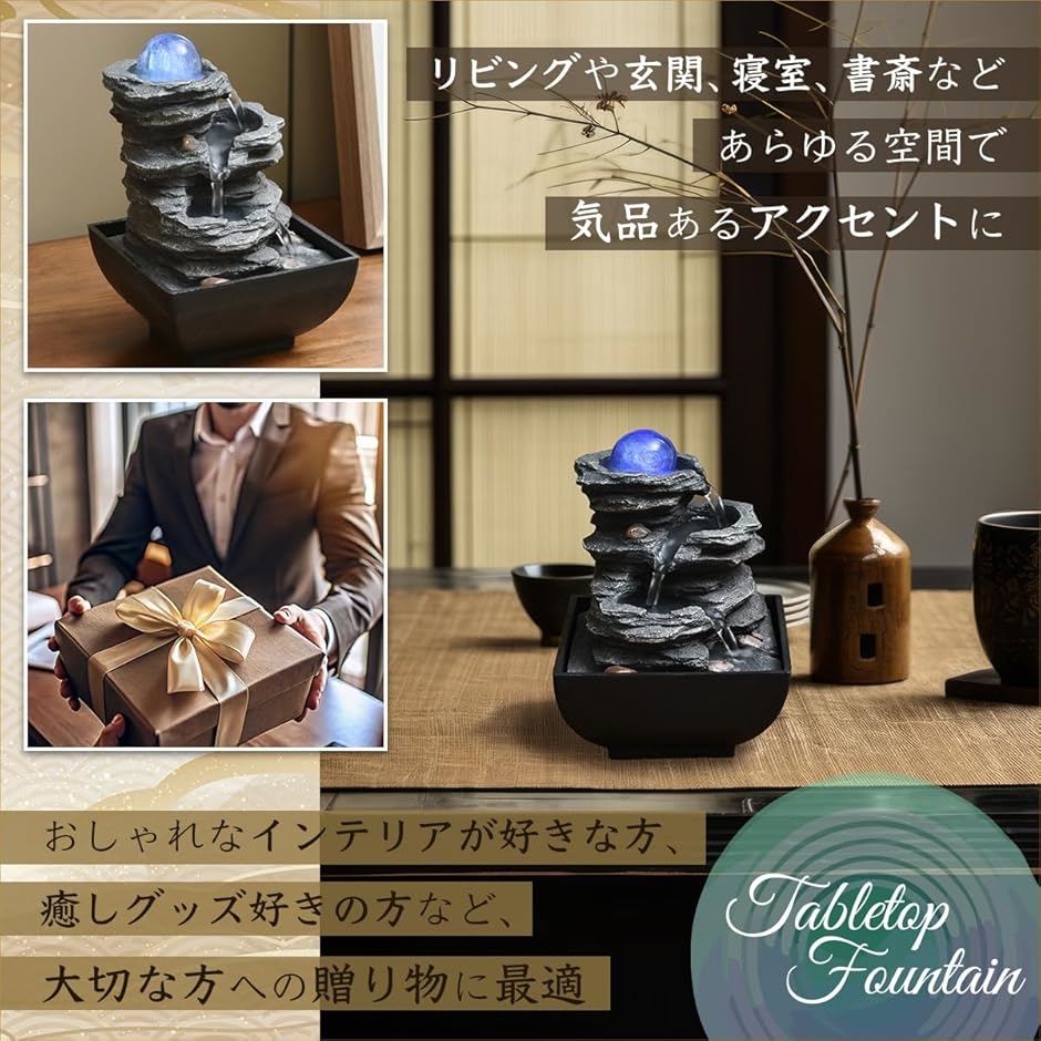 卓上噴水 インテリア おしゃれ 水の音 滝 置物 ミニ噴水 せせらぎ 流水