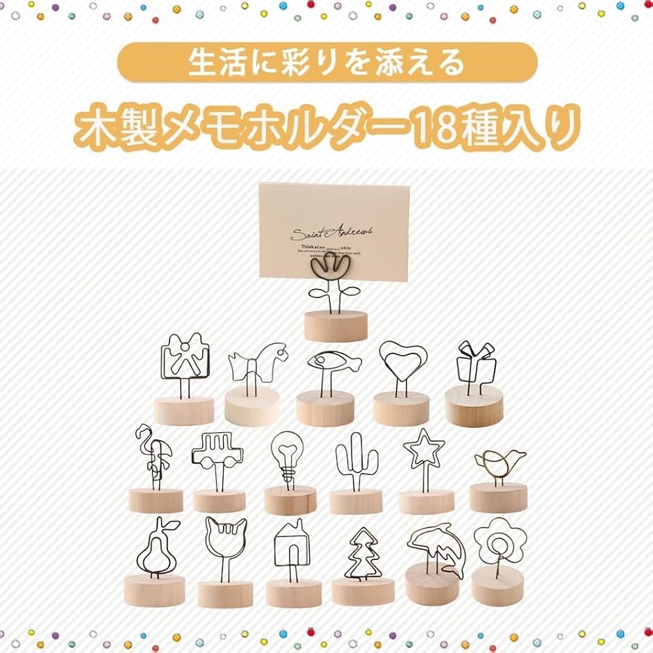 メモスタンド メモクリップ クリップホルダー 木製 フォトクリップ