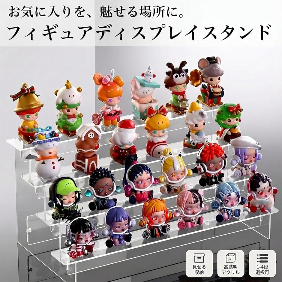 フィギュア ディスプレイ スタンド アクリル ...の詳細画像2