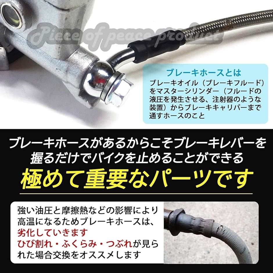 互換品】 ホンダ ディオ ステンメッシュ ブレーキ ホース(シルバー