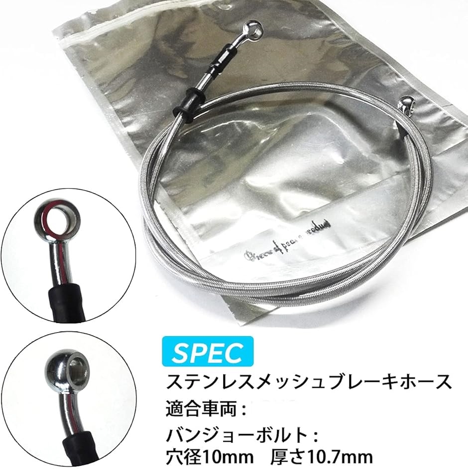 互換品】 ホンダ ディオ ステンメッシュ ブレーキ ホース(シルバー