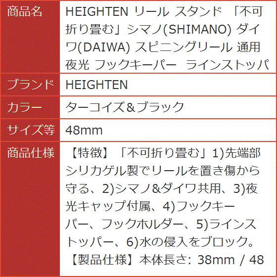 リール スタンド 不可折り畳むシマノ SHIMANO ダイワ DAIWA スピニングリール 通用 MDM (ターコイズ&ブラック, 48mm ...