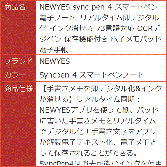 sync pen 4 スマートペン 電子ノート リアルタイム即デジタル化 インク