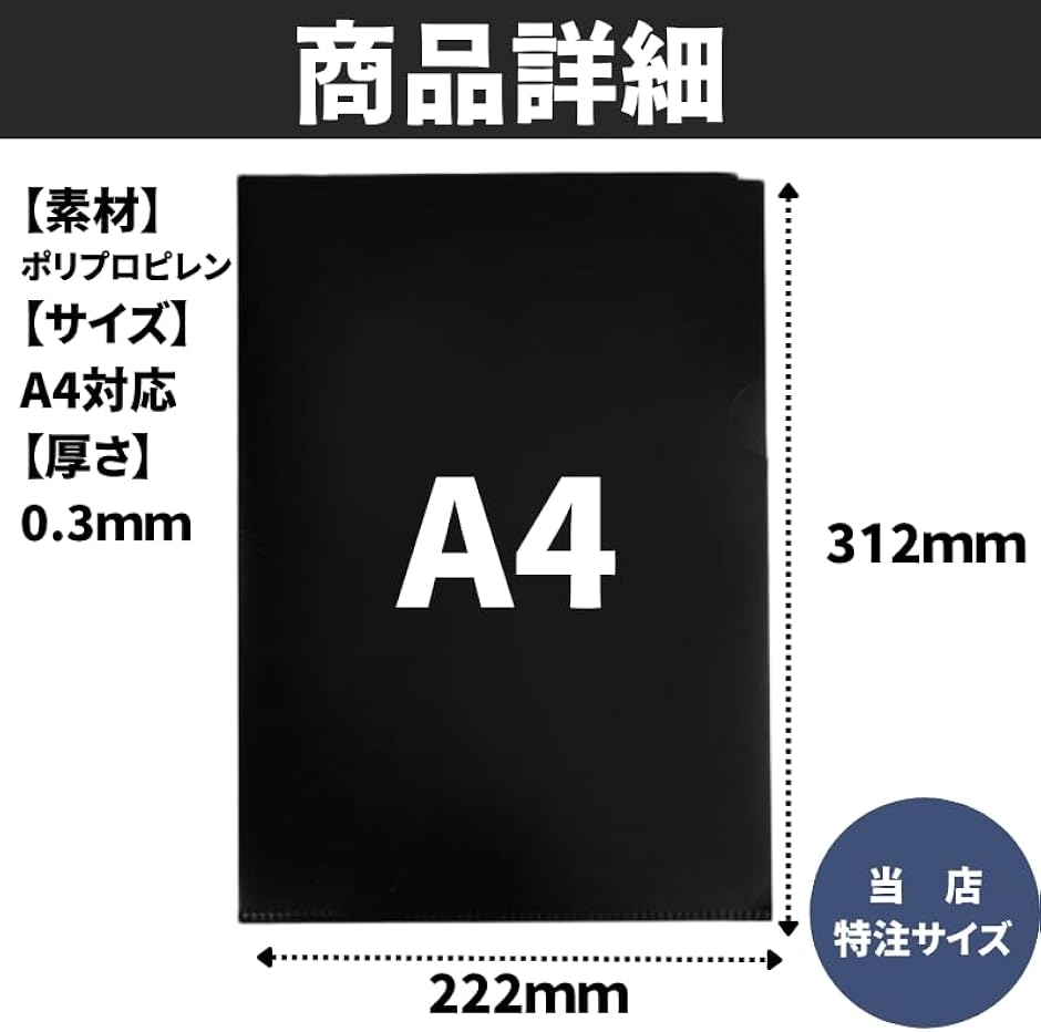 かわうそdeまっくろ ブラック 不透明 a4 透けないマット かため クリア