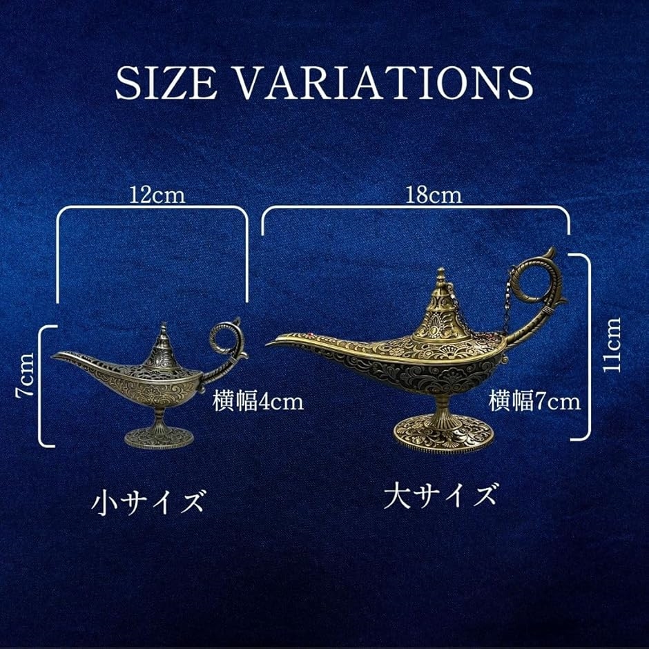 アラジン 魔法 ランプ アロマ 香炉 インテリア 雑貨 香り リラックス