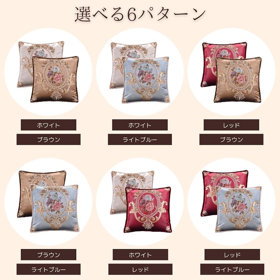 クッションカバー 2枚セット 花柄 刺繍 ジャガード アンティーク