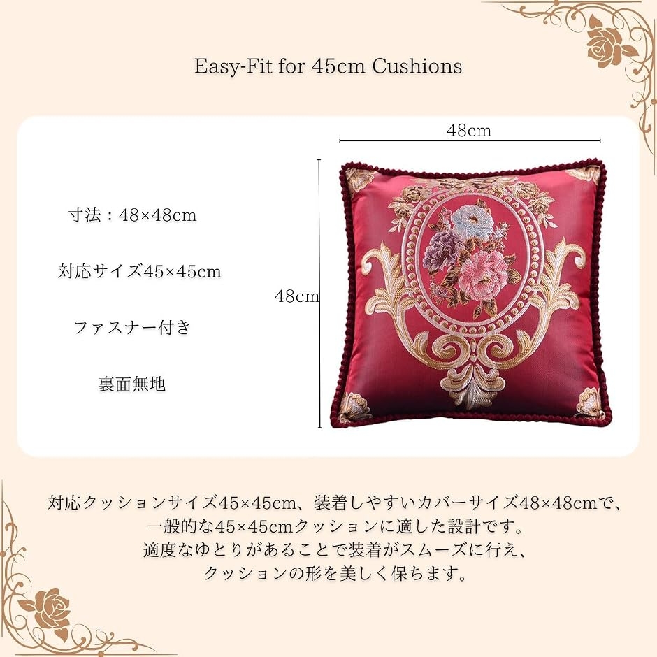 クッションカバー 2枚セット 花柄 刺繍 ジャガード アンティーク