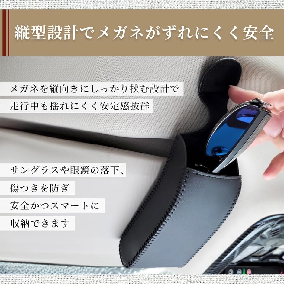 車 サングラス ホルダー 縦型 メガネ 収納 PU レザー サンバイザー取付