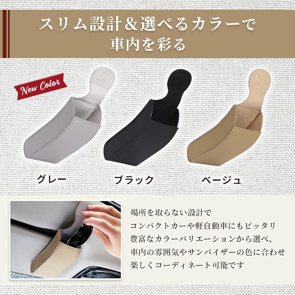 車 サングラス ホルダー 縦型 メガネ 収納 PU レザー サンバイザー取付