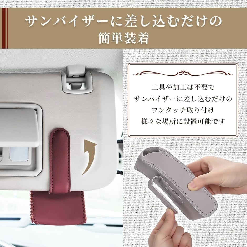 車 サングラス ホルダー 縦型 メガネ 収納 PU レザー サンバイザー取付