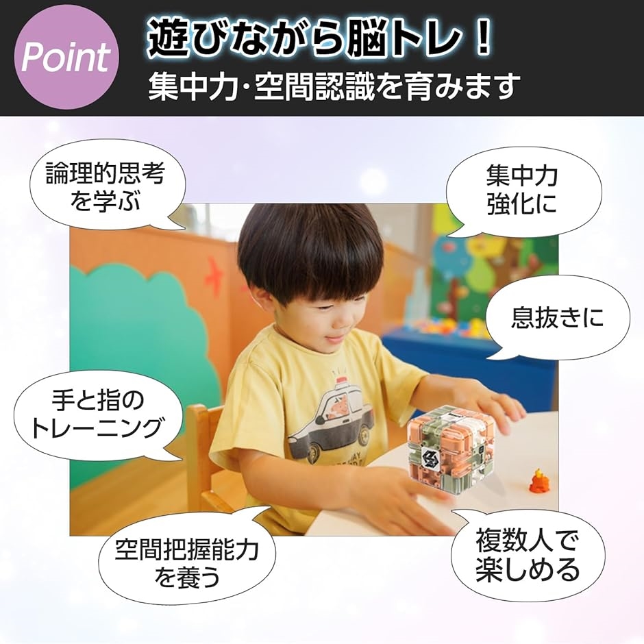 立体回転迷路キューブ ボール パズル 脳トレ 知育 暇つぶし