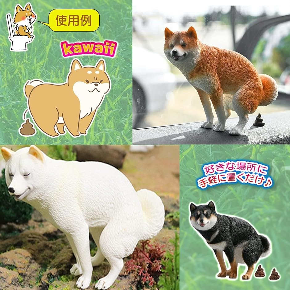 柴犬 グッズ うんこ 置物 おもしろグッズ インテリア うんち