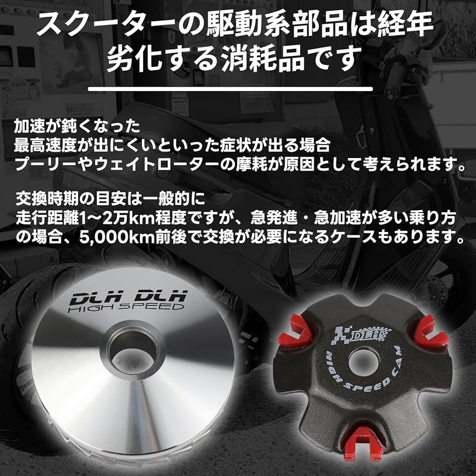 ジョーカー 3個セット 互換品】ハイスピードプーリーセット スーパーDIO/ジョルノ/ジョーカー