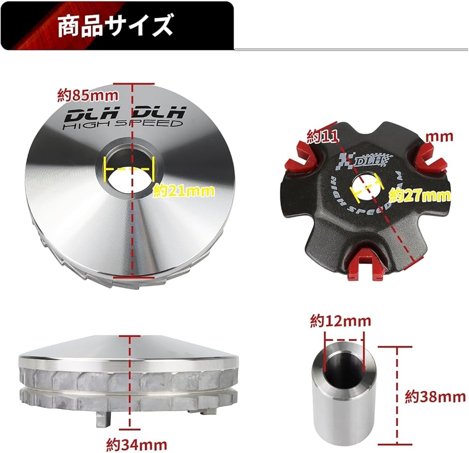 互換品】ハイスピードプーリーセット スーパーDIO/ジョルノ/ジョーカー