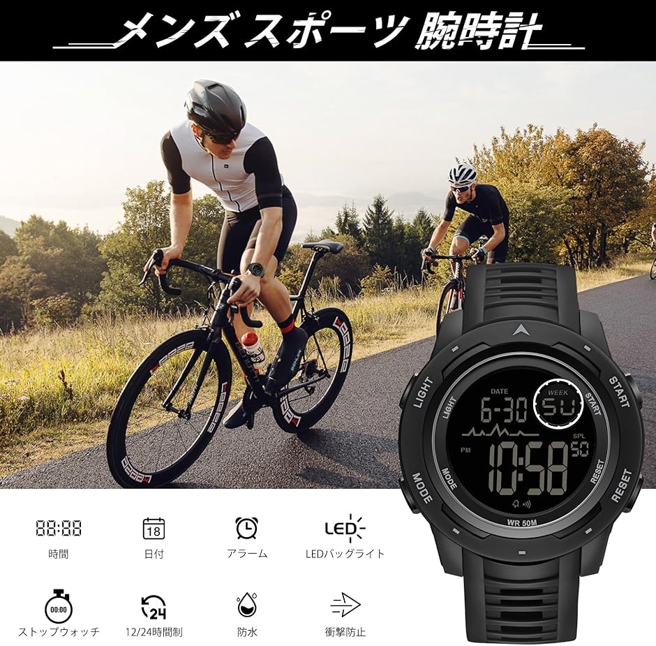 腕時計 メンズ デジタル スポーツウォッチ防水 多機能付き デジタル 
