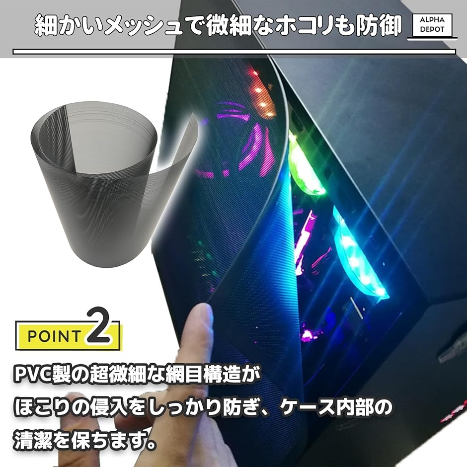 パソコン用ダストフィルター PVC製 メッシュシート カット可 防塵通気
