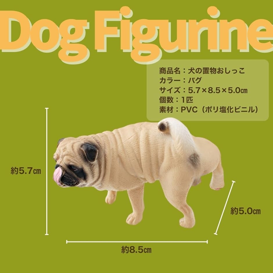 犬 置物 フィギュア おもしろグッズ インテリア 面白いプレゼント 雑貨
