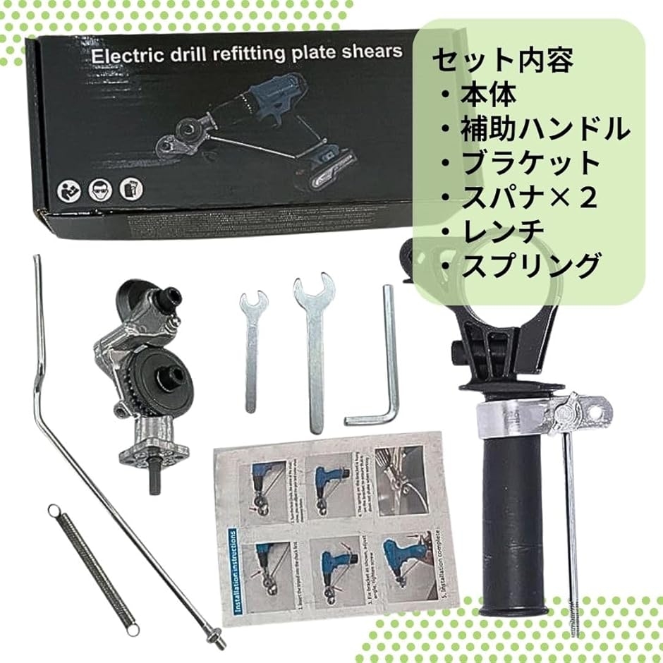 電動ドリルカッター 金属板切断工具 ドリルアタッチメント プレート