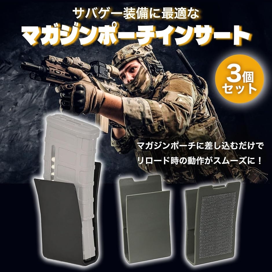 トイガン用マガジン 5個セット グレー マガジンインサート マガジンポーチ 5.56mm 3個セット サバゲー