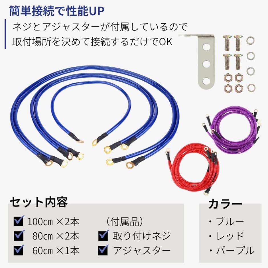 アーシング ケーブル ワイヤー キット 車 バイク エンジンルーム