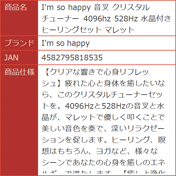 クリスタルチューナー天使の扉のおすすめ人気商品一覧 通販 - Yahoo