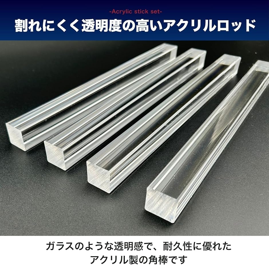 アクリル角棒 アクリル棒 四角 透明 スクエア ロッド 15mmx15mmx250mm