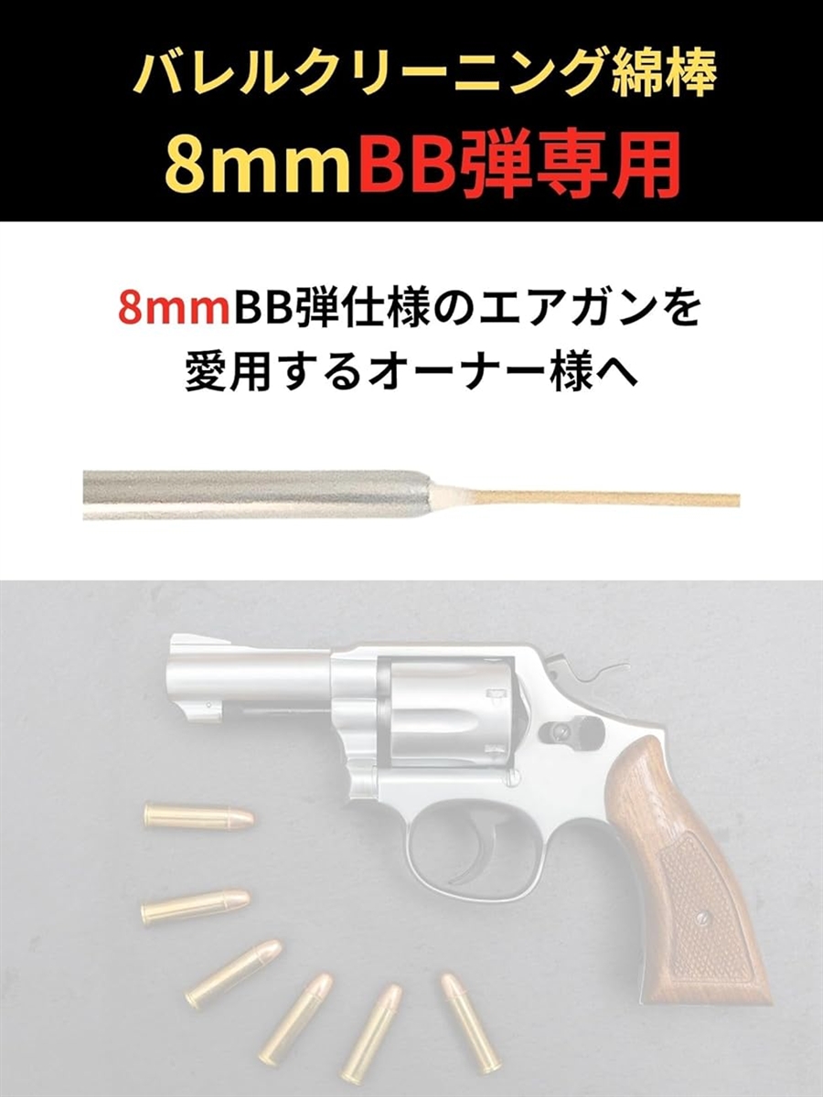 bb弾8mmのおすすめ人気商品一覧 通販 - Yahoo!ショッピング