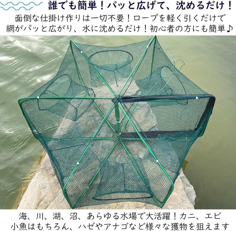 魚 仕掛け 網 カゴ ネット 漁具 罠 魚取り網 コンパクト 折りたたみ
