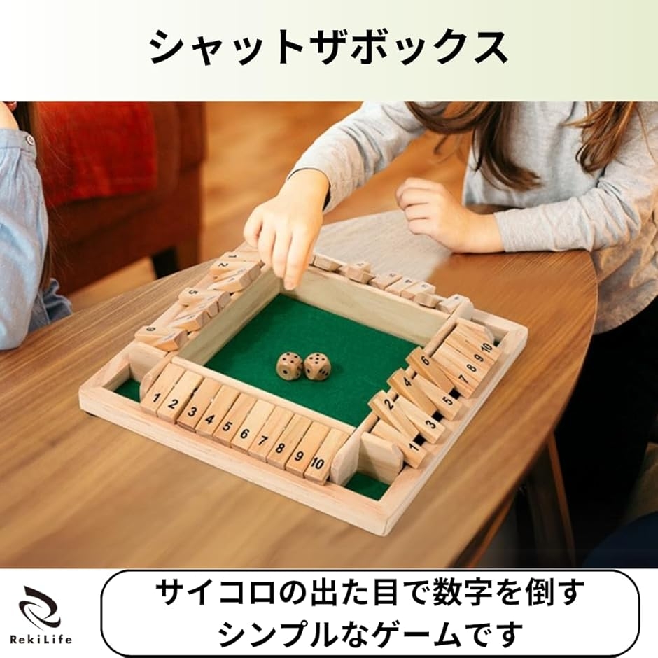 シャットザボックス ボードゲーム ジャックポット 算数 脳トレ 子供