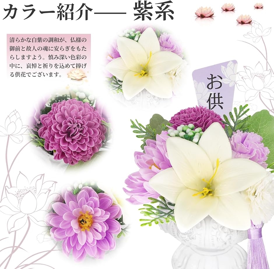 仏花 御供え お仏壇 蓮の台 お盆 エコフラワー お彼岸 和花 一回忌