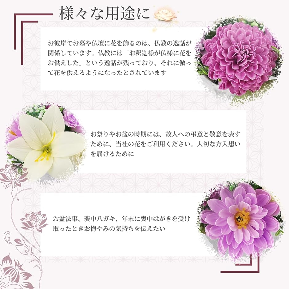 仏花 御供え お仏壇 蓮の台 お盆 エコフラワー お彼岸 和花 一回忌