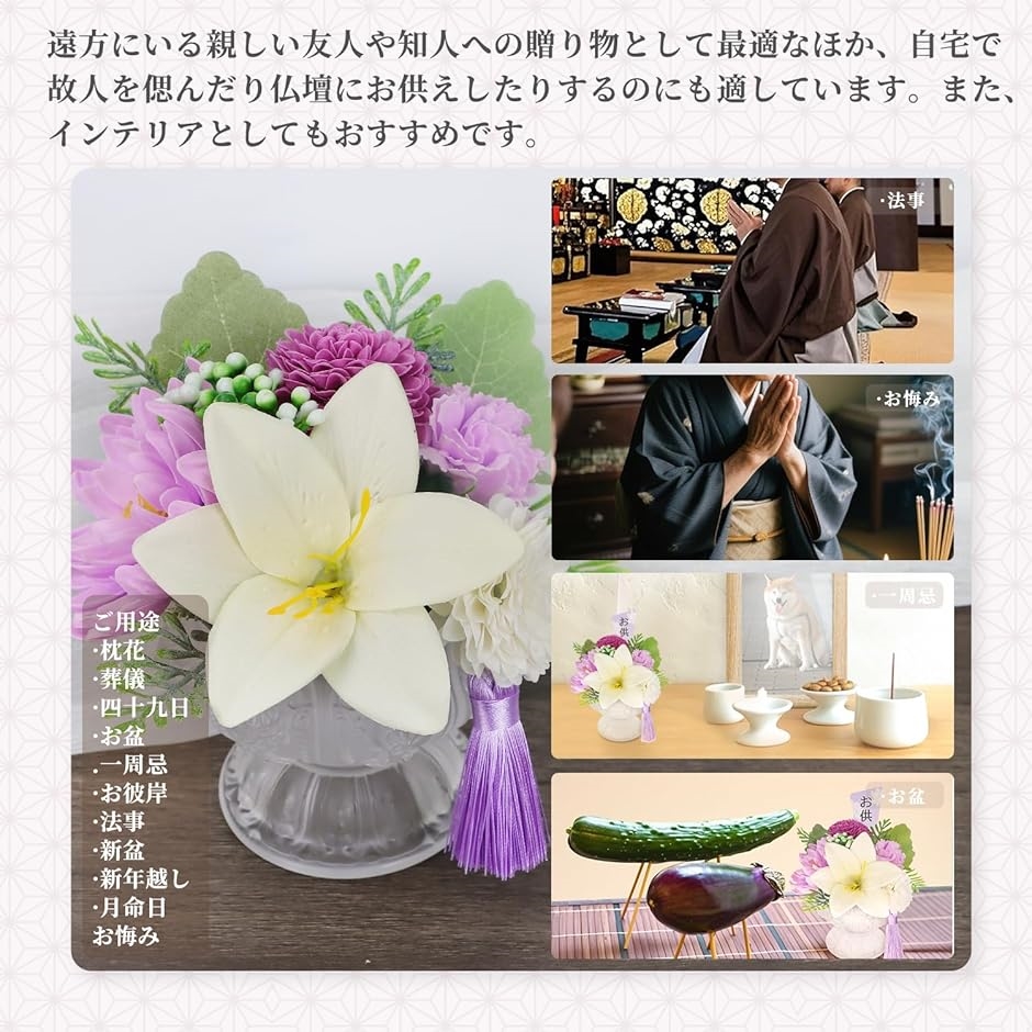 仏花 御供え お仏壇 蓮の台 お盆 エコフラワー お彼岸 和花 一回忌