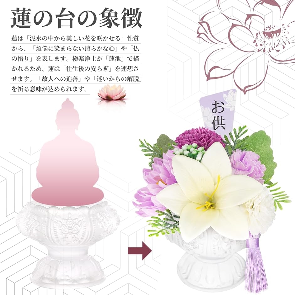 仏花 御供え お仏壇 蓮の台 お盆 エコフラワー お彼岸 和花 一回忌