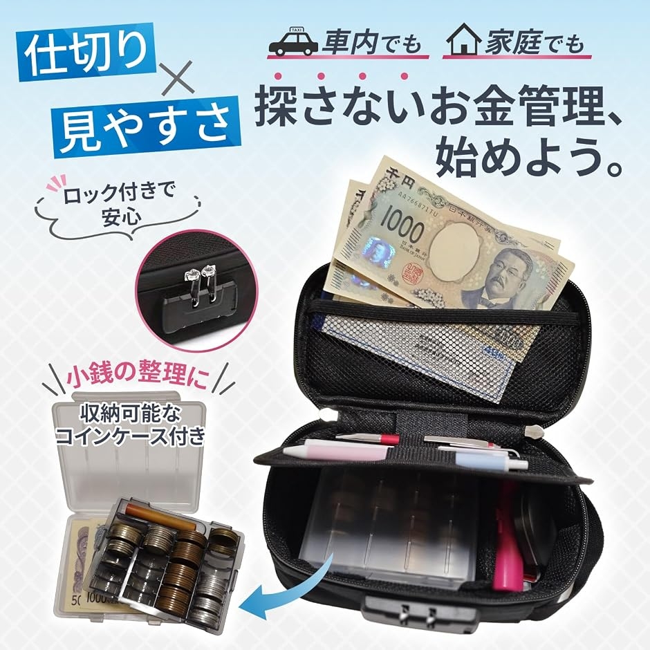 タクシー用釣り銭バック 家計管理 ポーチ 釣り...の詳細画像1