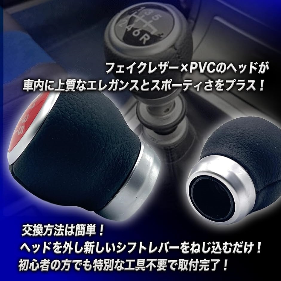 互換品】 シフトノブ レザー調 MT車用 6速 レバー ギア M12x1.25 汎用
