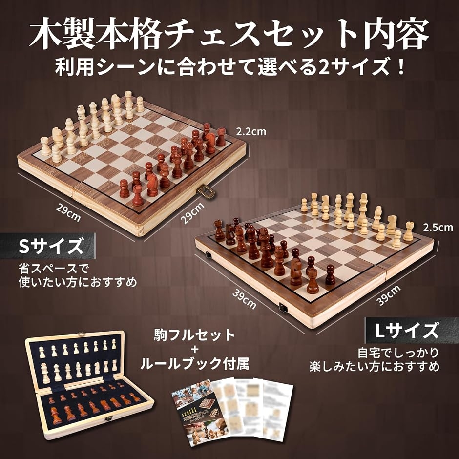 チェス インテリアコーディネーター監修 ボード 盤 駒 セット 木製