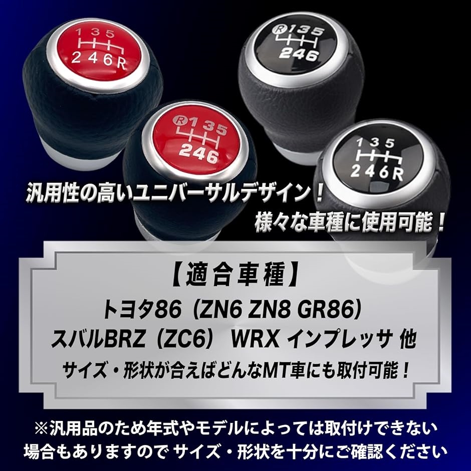 互換品】 シフトノブ レザー調 MT車用 6速 レバー ギア M12x1.25 汎用 互換品】 シフトノブ レザー調 MT車用 6速 レバー ギア M12x1.25 汎用