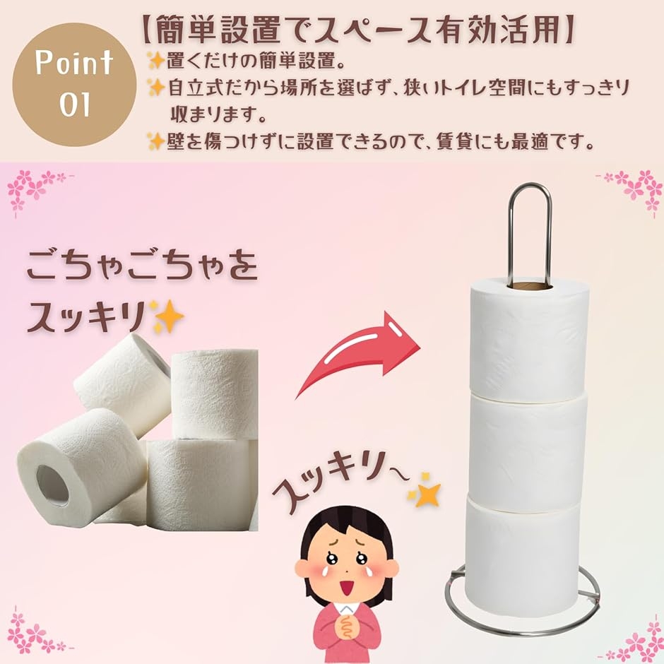 ぽんこ 様 トイレットペーパー ホルダー スタンド★完成品★ トイレットペーパーホルダー 自立式 スタンド収納 2個セット (シルバー