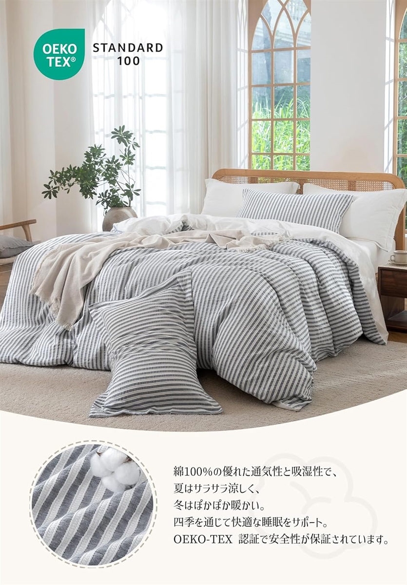 寝具カバーセット 4点セット ベッドカバーセット 自用・来客用・贈答用