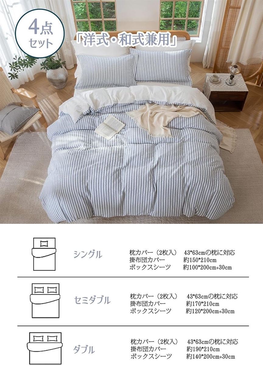 ベッドカバー2枚セット 布団カバーセット 4点ベッドカバー ベッドカバーセット 自用・来客用